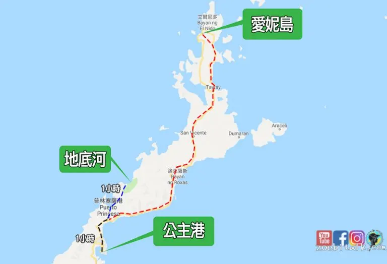 愛妮島,公主港,地底河 自由行交通教學