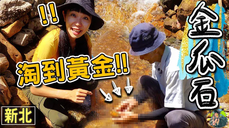 九份 山尖古道 x 琉榔步道 |GPX | 交通 | 新北景點
