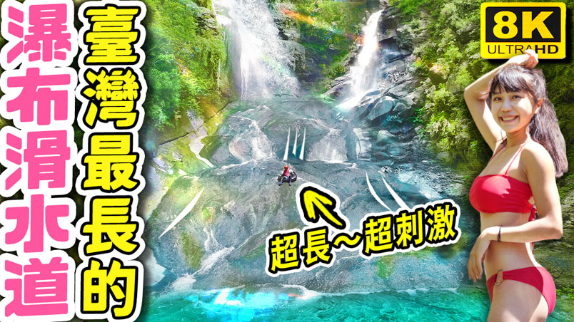 kaohsiung taroliu creek waterfall cover 1