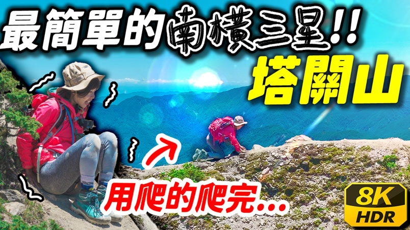 taitung taguan mt cover 1