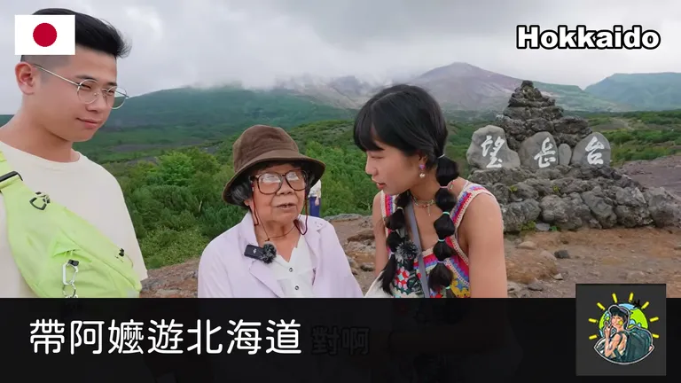 帶80歲阿嬤遊北海道:長輩旅行實戰攻略,圓夢與住宿踩雷全記錄
