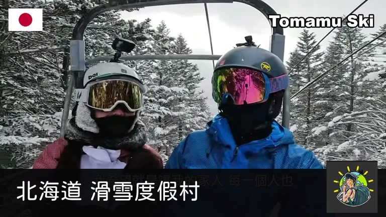 北海道滑雪新手攻略:Club Med Tomamu 全包式度假村四天學會滑雪實住心得